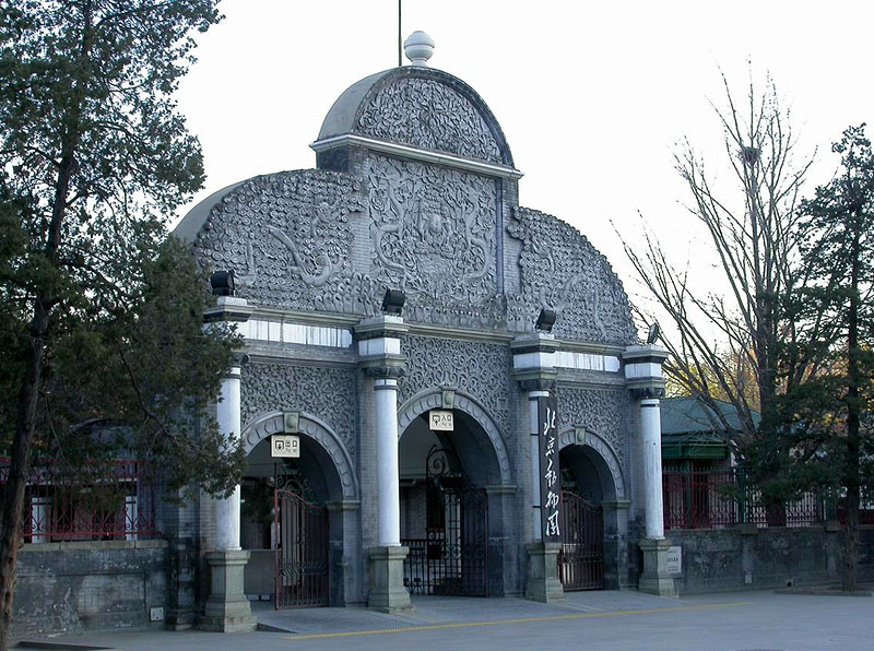 北京動物園の正面ゲート / 資料