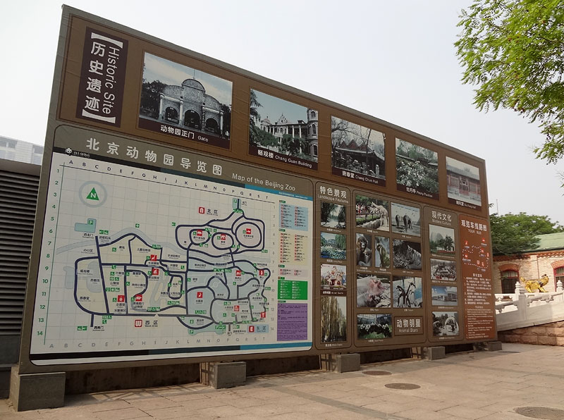 北京動物園案内図