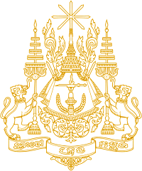 カンボジアの王章