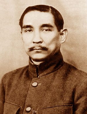 孫文