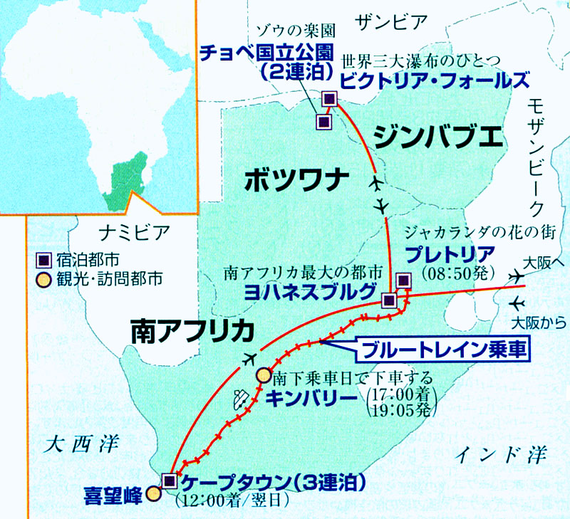 ツアーコース
