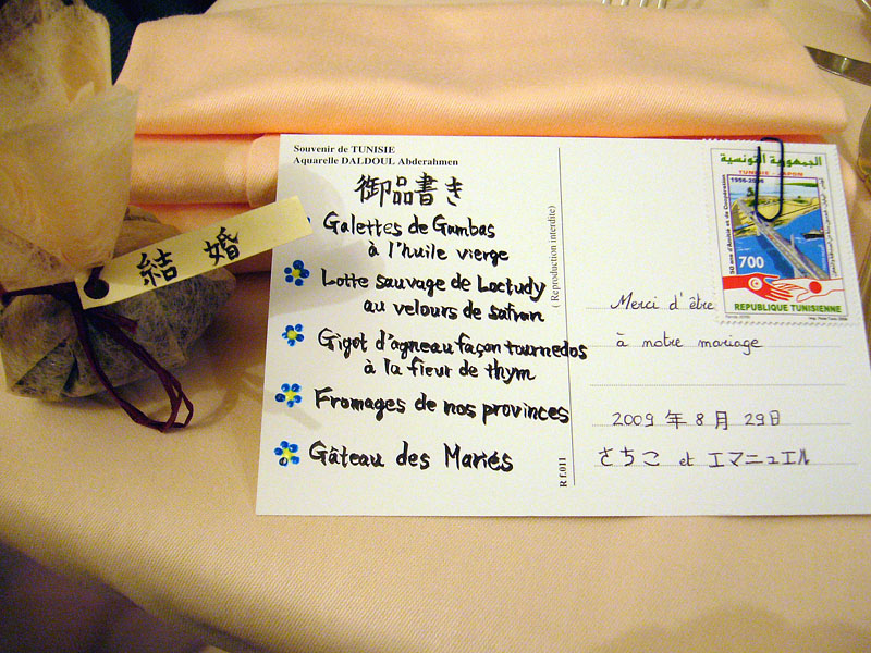幸子さん手作りの結婚式のお品書き