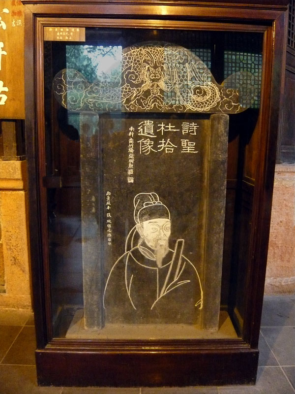 詩聖杜拾遺像