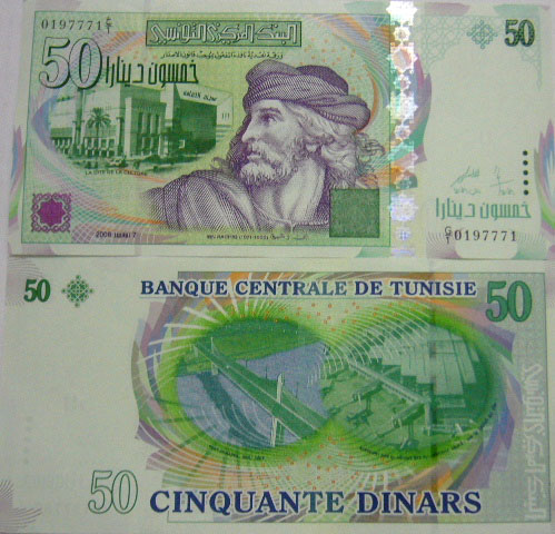 新しく発行された50チュニジア・ディナール札