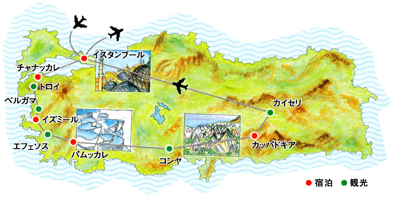 トルコ・ツアーのコース