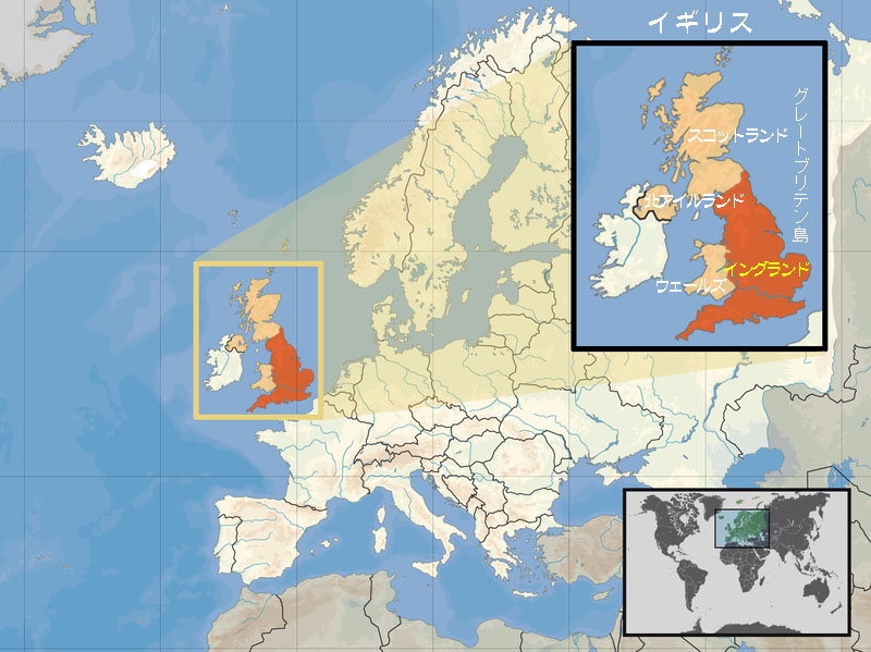 イギリス（連合王国）とイングランド England の位置