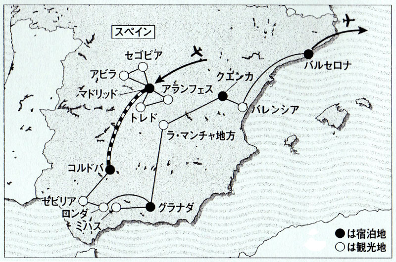 旅のコース