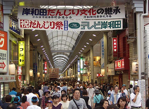岸和田駅前通商店街