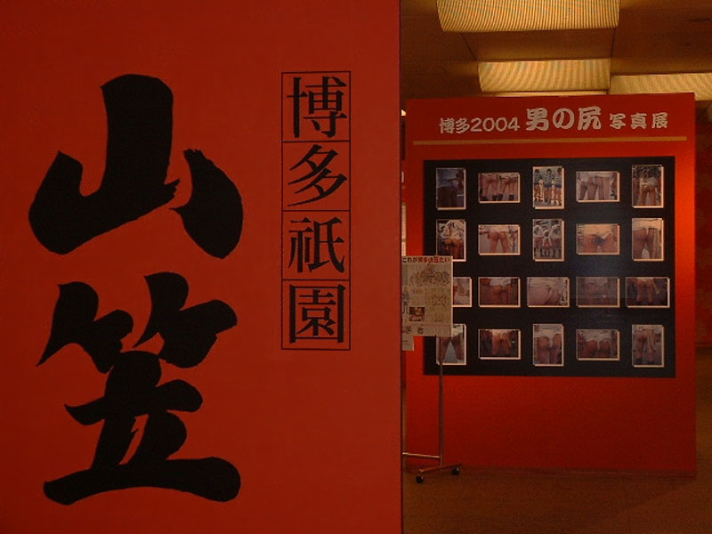 男の尻写真展
