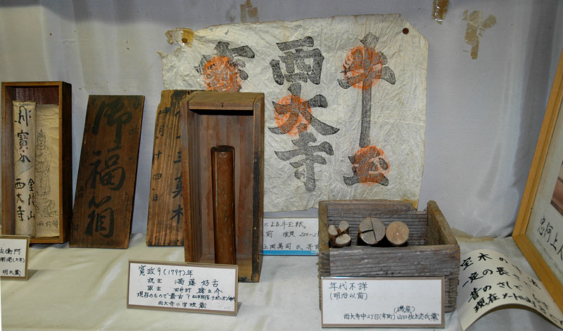 最古?の宝木と牛玉紙