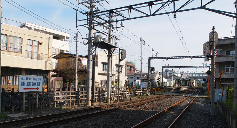秩父鉄道・御花畑駅(徒歩5分)に向かう