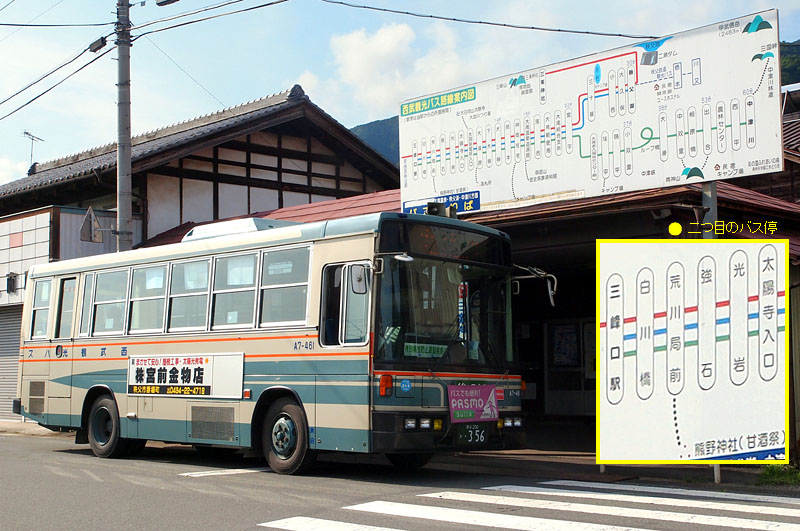 三峰口駅前の路線バスに乗る 07:48