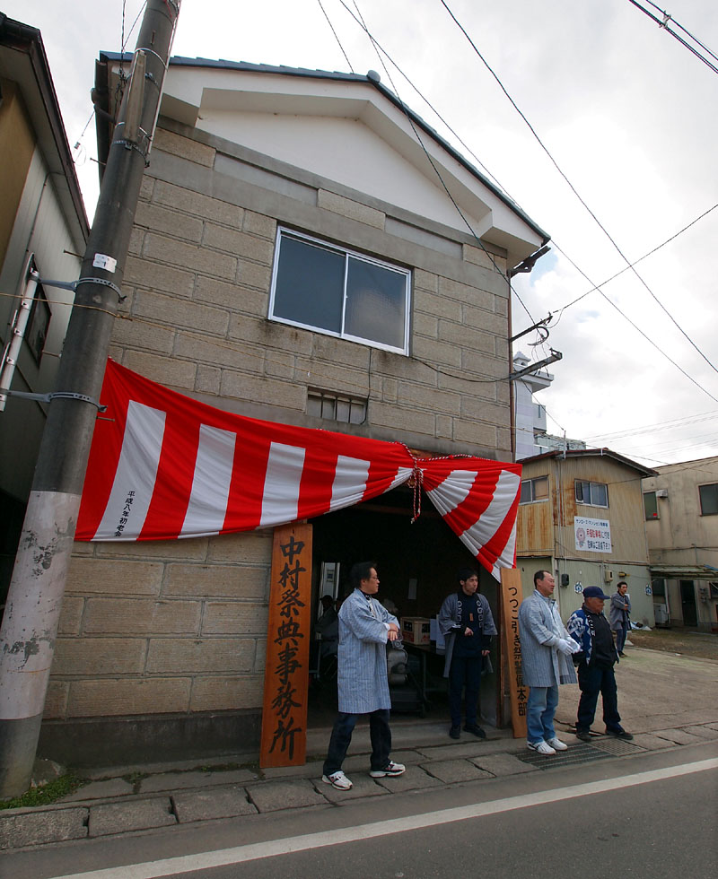 中村祭典事務所