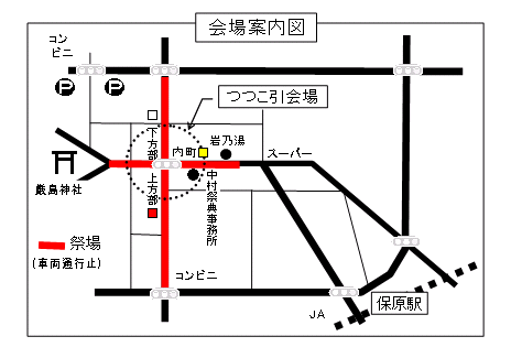 「つつこ引祭」会場案内図