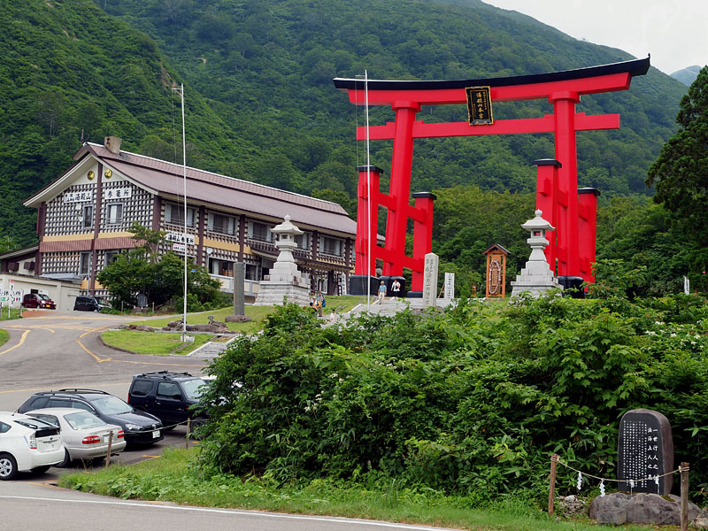 湯殿山参籠所と大鳥居