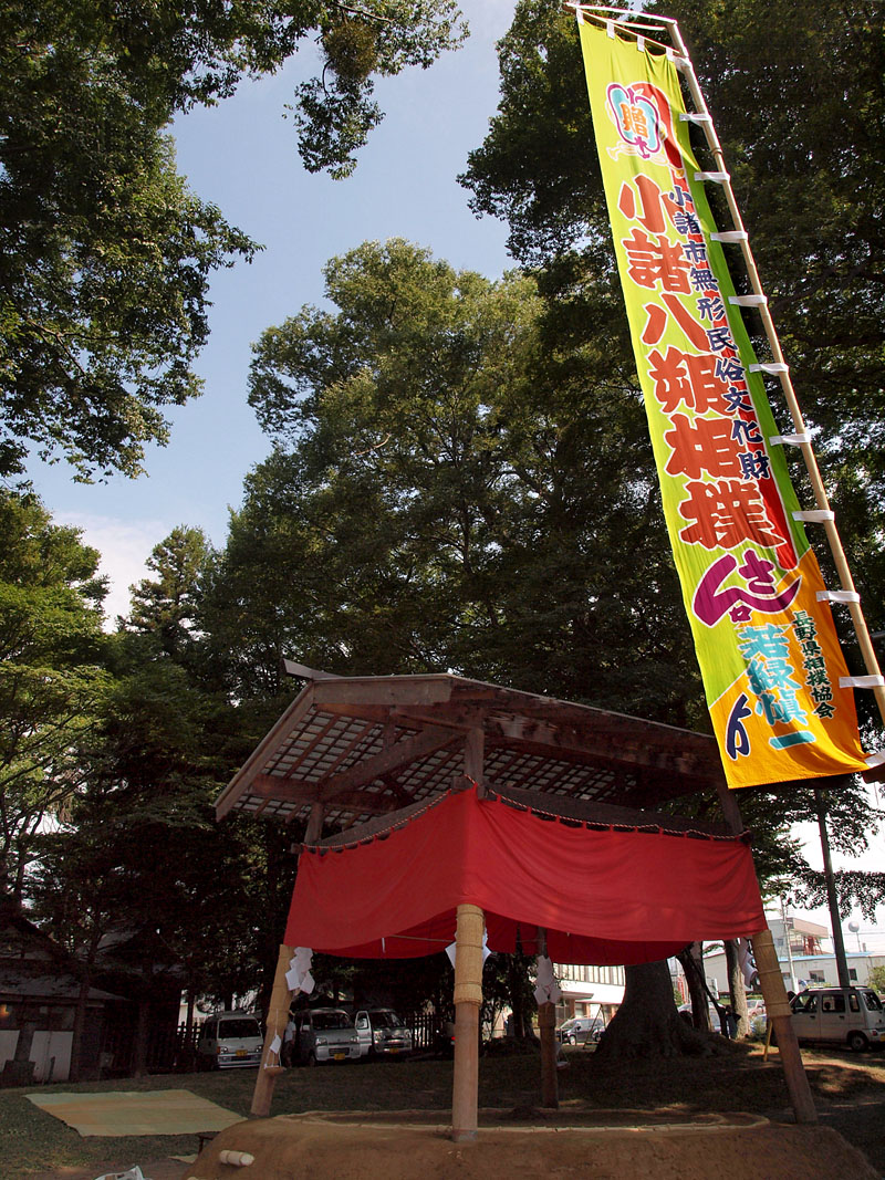小諸八朔相撲の幟旗