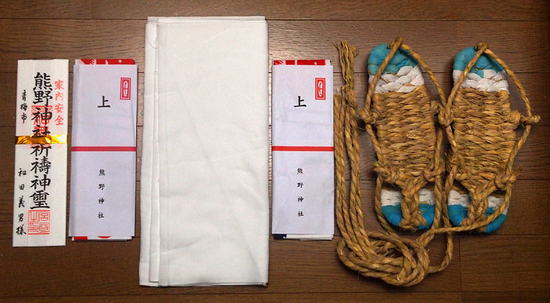 猪鼻公会堂での交付品5点
