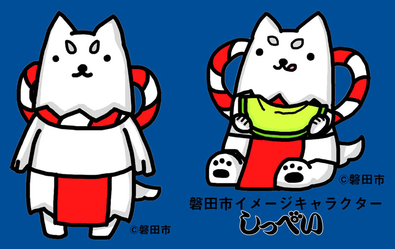 静岡県磐田市のイメージキャラクター「しっぺい」