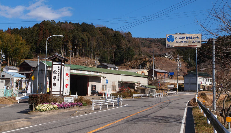 バス停「松平郷」が松平郷の入口(国道301号/新城街道) 2012.2.11 13:30