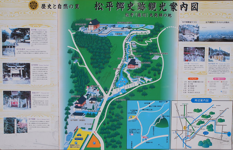 松平郷案内図