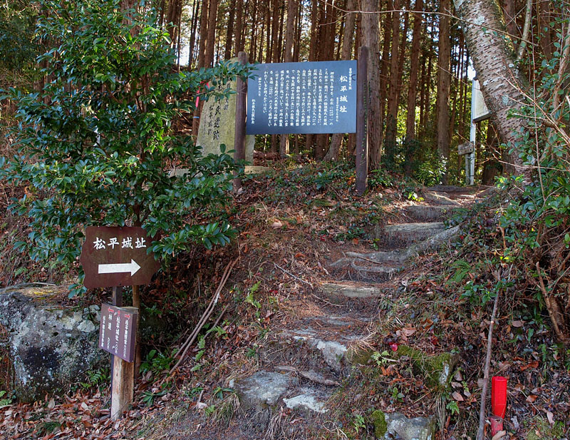 松平城址入口 13:40