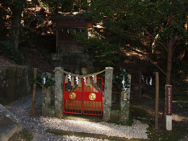 家康公産湯の井戸