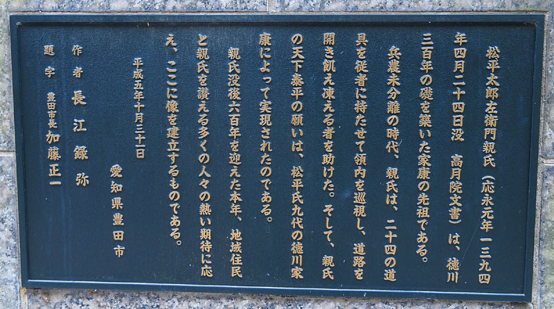 ブロンズ像の建立趣意書