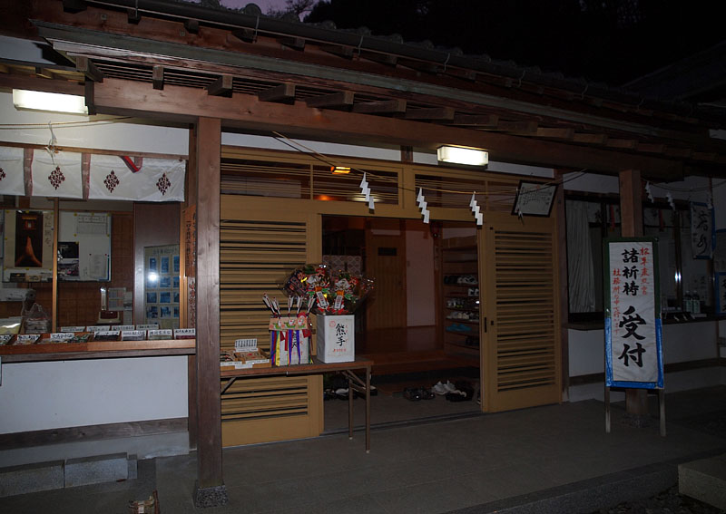 松平東照宮社務所 17:44