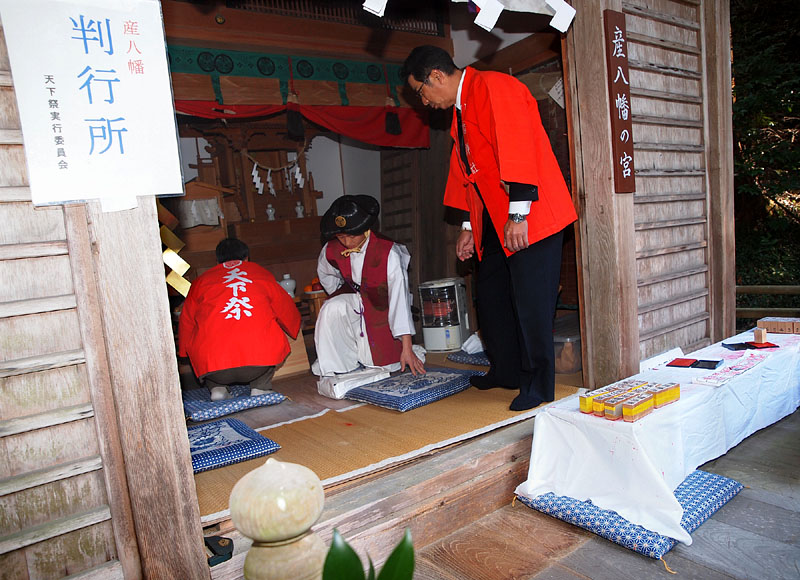 判行所と判行印