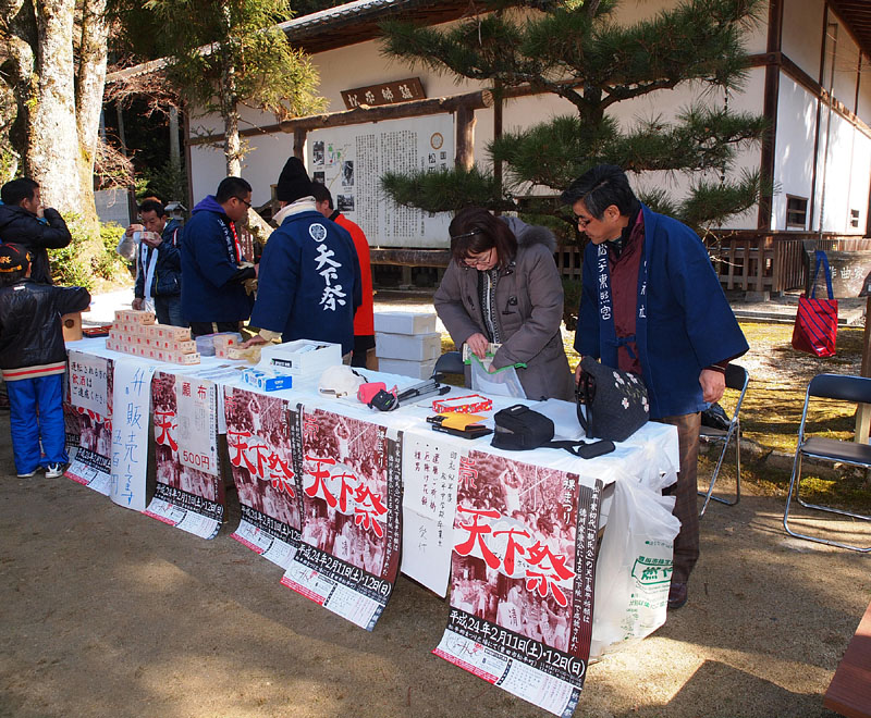 松平中学校の受付デスクと「天下枡」「願布」販売コーナー / 松平郷館前 10:05