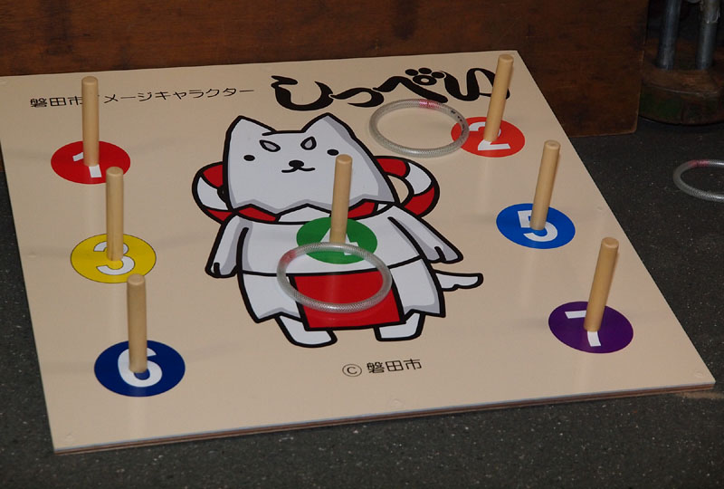 磐田市のイメージキャラクター「しっぺい」/弐 〜輪投げになったしっぺい〜
