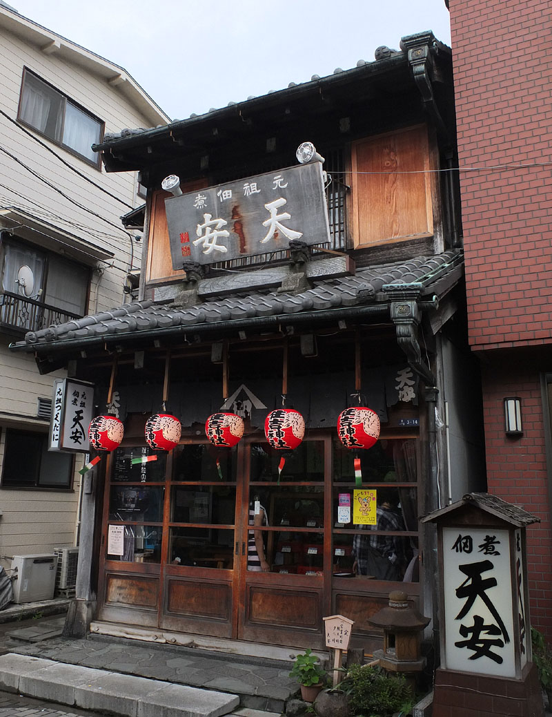 日本最古の佃煮元祖「天安」本店 15:50