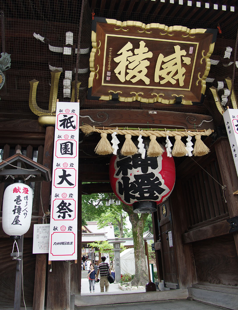 櫛田神社楼門 2012.7.1