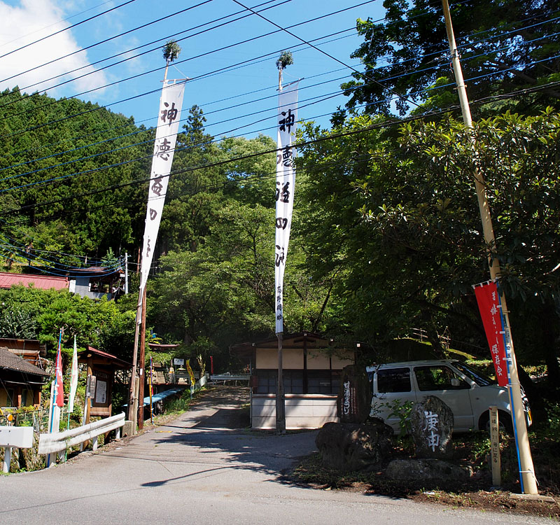 「神徳溢四海」と墨守された大幟 09:42