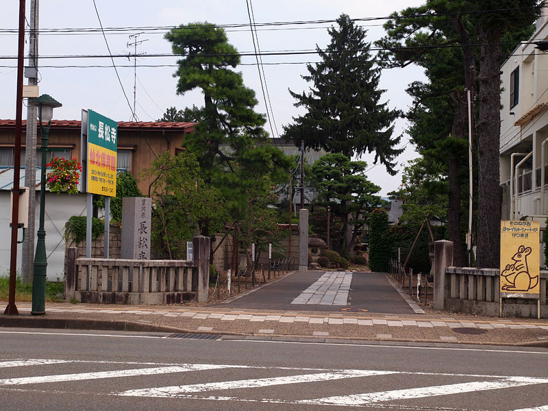 曹洞宗長松寺の入口 / 盛岡市仙北二丁目 11:46