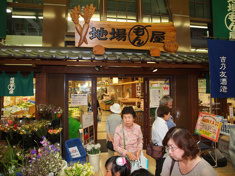 更衣室のある地場もん屋/富山市総曲輪商店街通り