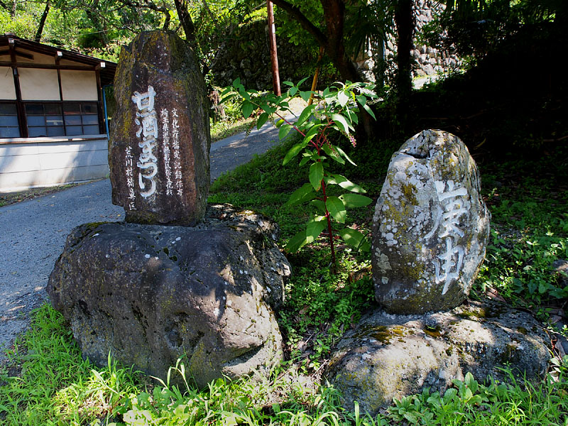 古色蒼然たる石碑 09:47