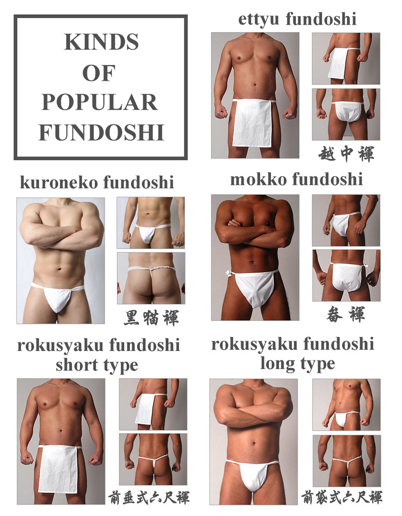 Kinds of popular fundoshi