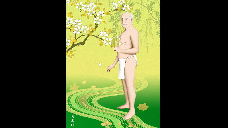 文様 【八】
