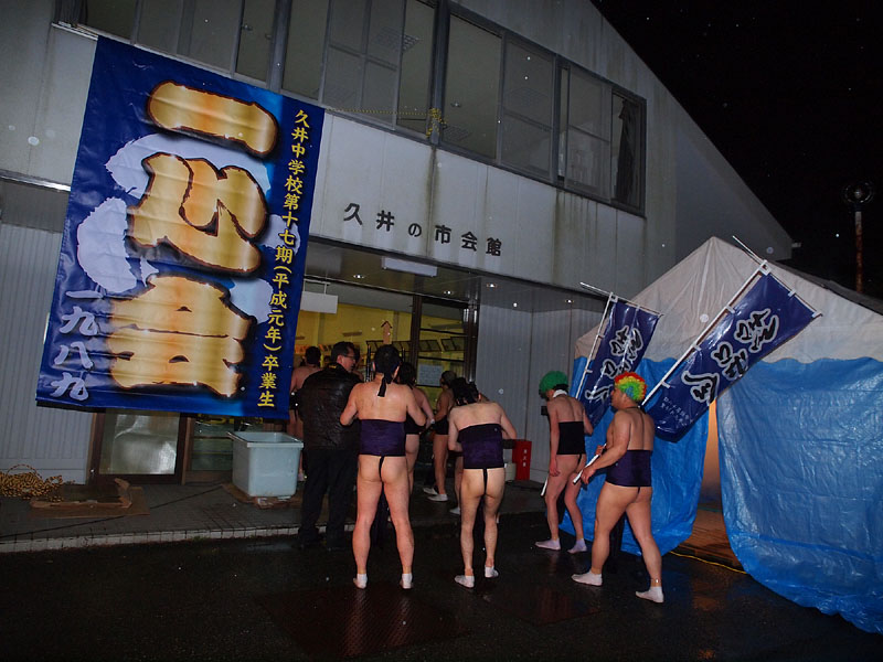 久井の市会館 19:50