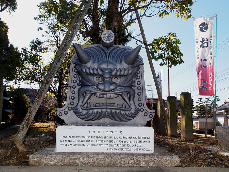 玉垂宮裏参道入口の鬼面
