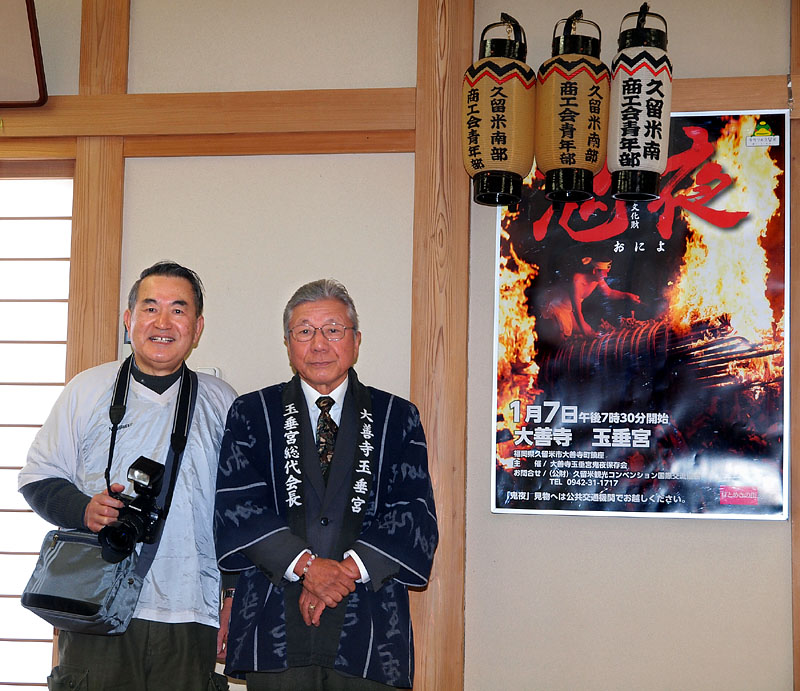 玉垂宮総代会・尾形英二会長と記念写真/社務所