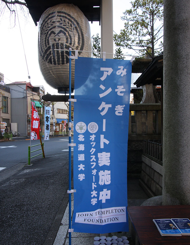 学術調査団の幟旗 09:04