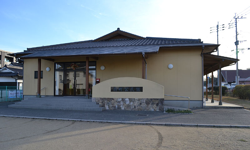南町区の拠点・南町公民館 2015.1.3 08:40