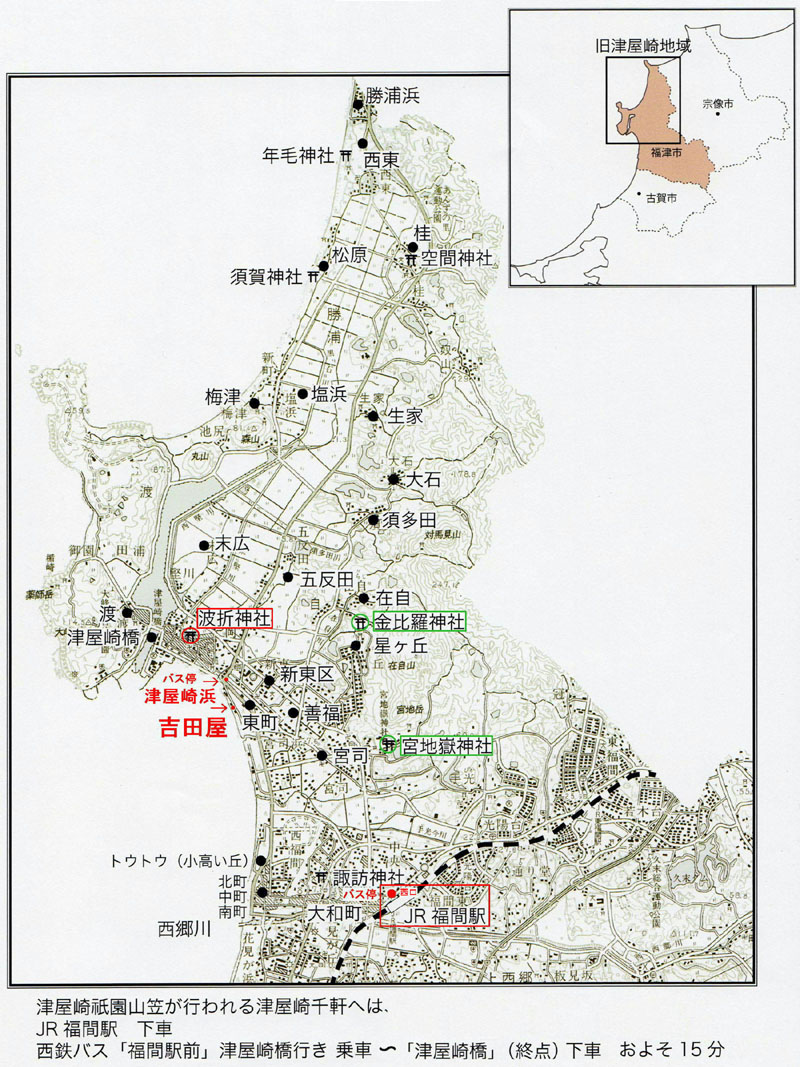 旧津屋崎地域