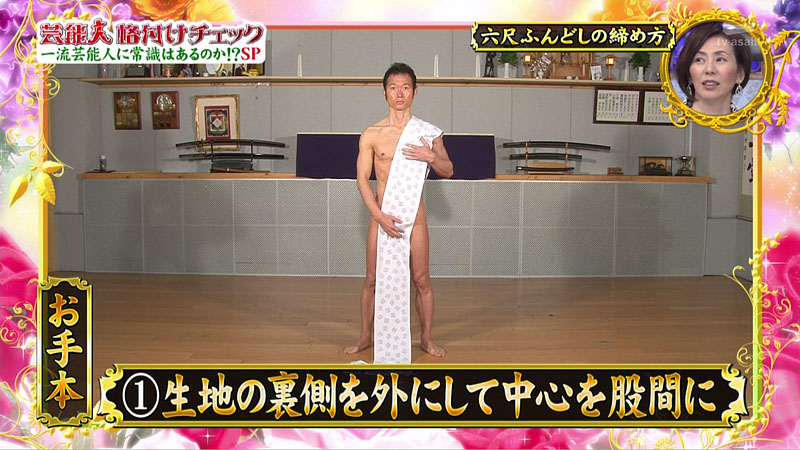 正しい六尺ふんどしの締め方を解説