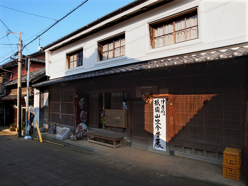 津屋崎千軒民俗館「藍の家」 17:23