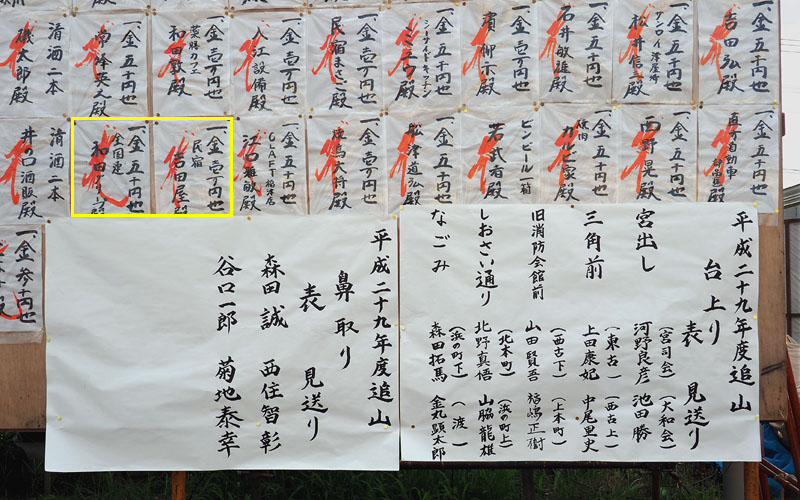 花板に追山「台上り」「鼻取り」の発表