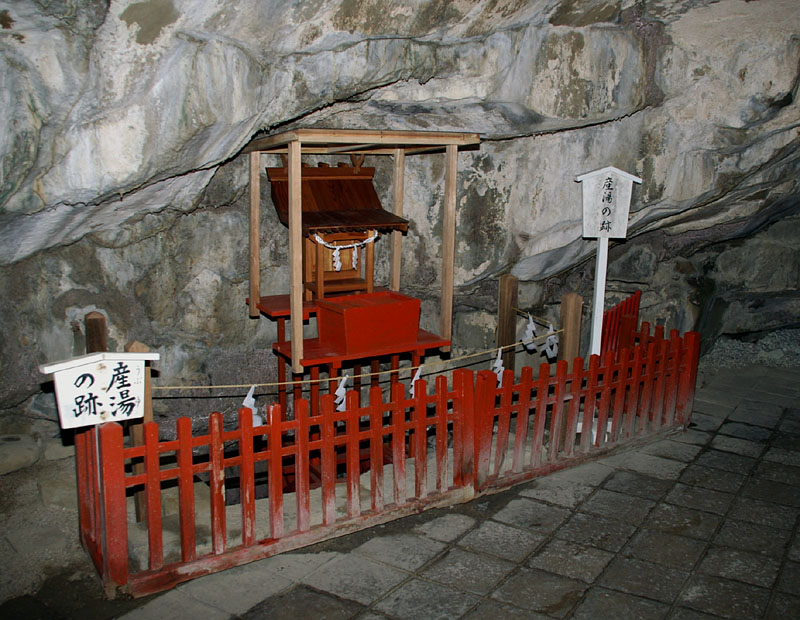 豊玉姫の産湯の跡