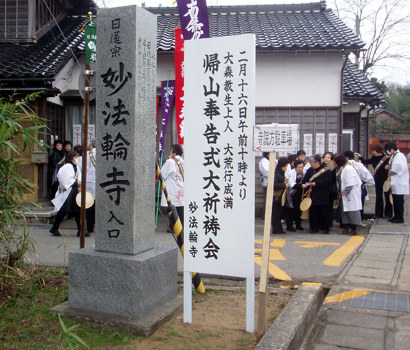 帰山奉告式の案内板